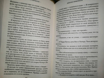Эмили Карпентер: Девушка жимолости