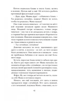 Ольга Аникина: Назови меня по имени