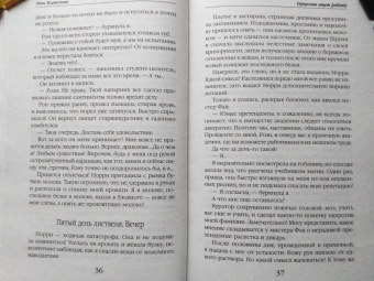 Анна Платунова: Герцогиня ищет работу