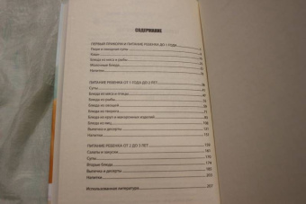 Готовим для детей