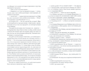 Владимир Шинкарев: Митьки