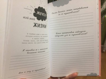 Гарель, Бретен: Дорогой дневник... Блокнот для творческого самовыражения