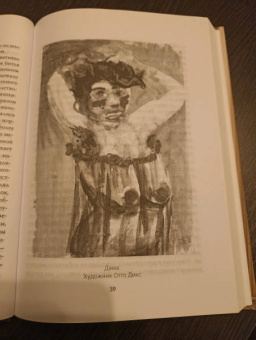 Фрейд, Юнг: Опасные желания. Что движет человеком?