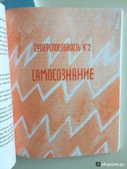Кауфман, Рафаэль, Эспеланд: Ты сильнее, чем ты думаешь. Гид по твоей самооценке