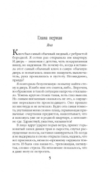 Ольга Шерстобитова: Злодей для ведьмы