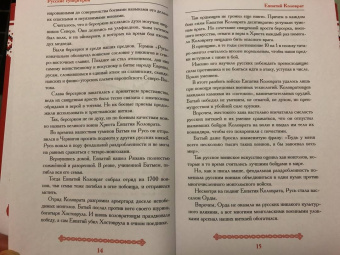 Роман Антоновский: Русские супергерои