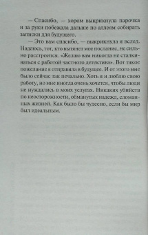 Марина Серова: Идеальный гражданин