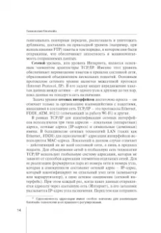 Алексей Чурилов: Правовое регулирование применения технол блокчейн. Монография