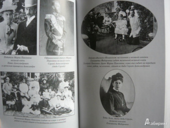 Великая княгиня Мария Павловна: Мемуары