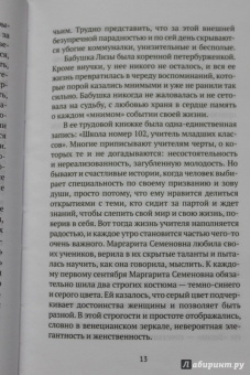 Ирада Вовненко: Примавера