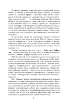 Кахикало, Назарченко, Предеина: Разведение животных. Практикум. Учебное пособие для СПО