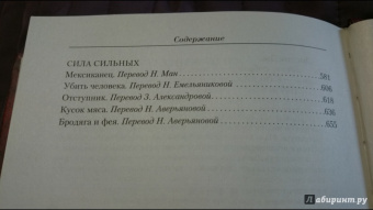 Джек Лондон: Малое собрание сочинений