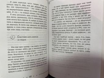 Сатья: Деньги и предназначение. Божественная женщина