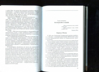 Антонов, Прокофьев: Сахаровский