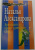 Наталья Александрова: Бриллиант из крокодиловых слез