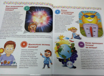 Тамара Скиба: Детская энциклопедия. Всё про всё