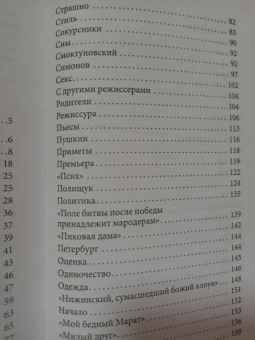 Андрей Житинкин: Приключения режиссера