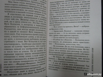 Марина Серова: Искры небесного огня