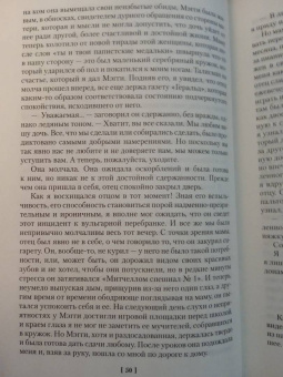 Арчибалд Кронин: Песенка в шесть пенсов и карман пшеницы