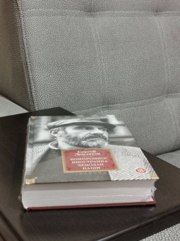 Сергей Довлатов: Компромисс. Иностранка. Чемодан. Наши