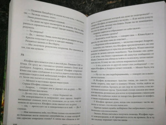 Софи Саренбрант: Стыд