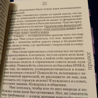Кио Маклир: Птицы, искусство, жизнь. Год наблюдений