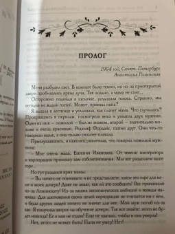 Наталья Косухина: Корпорация Лемнискату. И каждый день за веком век