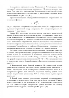 Анатолий Берзин: Геофизические исследования нефтяных и газовых скважин. Учебное пособие