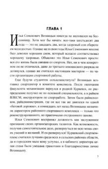 Ирина Левит: Месть удалась на славу