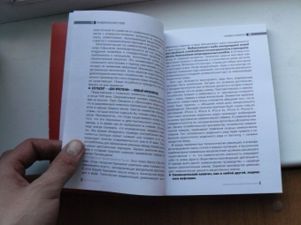 Сергей Деменок: Символ и капитал. Материализация символа