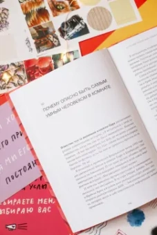 Чалдини, Мартин, Гольдштейн: Психология убеждения. 60 доказанных способов быть убедительным