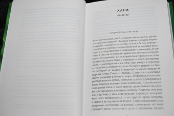 Мэри Брахт: Белая хризантема