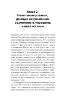 Эллис, Ландж: Эмоции. Не позволяй обстоятельствам и окружающим играть на нервах