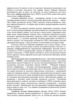 Буснюк, Мельянец: Системы мобильной связи. Учебное пособие для СПО
