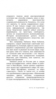 Денис Гардари: Тропами искусства. Записки странствующего художника