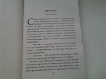 Марина Крамер: Реанимация судьбы