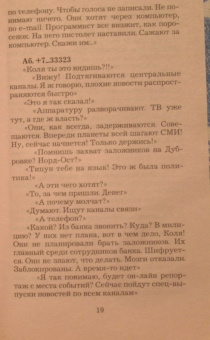 Наталья Андреева: 512 килобайт долларов