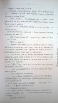 Ольга Володарская: Наш грешный мир
