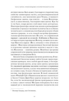 Ник Лэйн: Митохондрии и смысл жизни. Энергия, секс, самоубийство