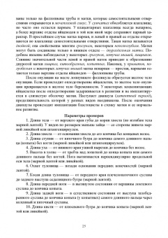 Виктор Машкин: Биология промысловых зверей России. Учебник для СПО