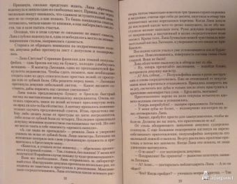 Жильцова, Ушкова: Две короны