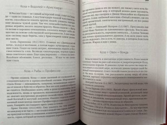 Григорий Кваша: Формула вашей жизни. Почему все сбывается по Структурному гороскопу