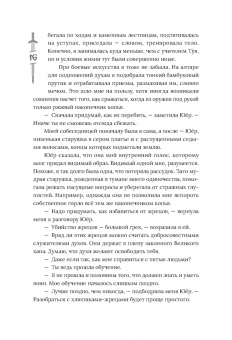 Леа Рейн: Гора духов. Книга 1. Чёрный восход