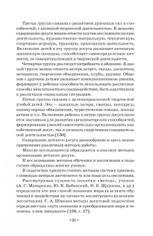 Нина Опарина: Театрализация детского досуга. Учебно-методическое пособие