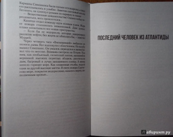 Александр Беляев: Остров погибших кораблей. Последний человек из Атлантиды. Небесный гость