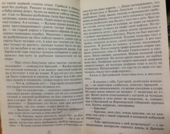 Ирина Мельникова: Антик с гвоздикой
