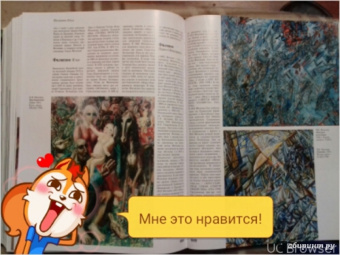 Акимова, Аксенова, Андронова: Русская живопись. Энциклопедия