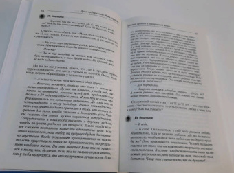 Сатья: Дух и предназначение. Путь гармонии