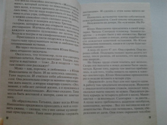 Литвинова, Литвинов: Все девушки любят бриллианты