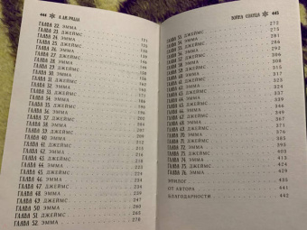 А. Риддл: Война солнца